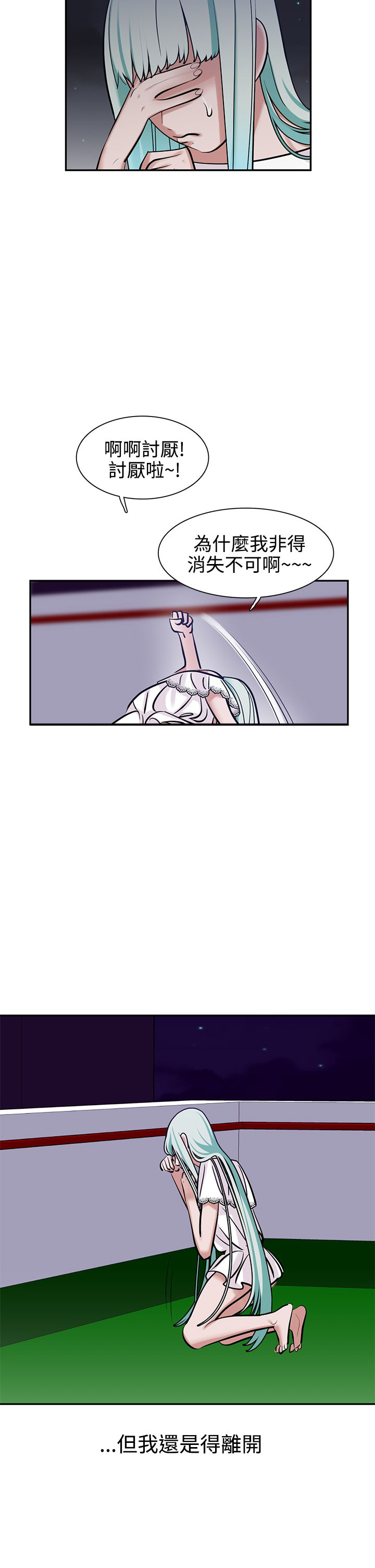 女院长的贴身神医免费阅读全文漫画,第11章：合梦2图