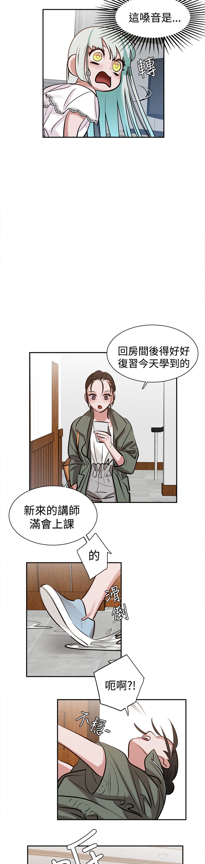 女院长的贴身神医免费阅读全文漫画,第12章：美食2图
