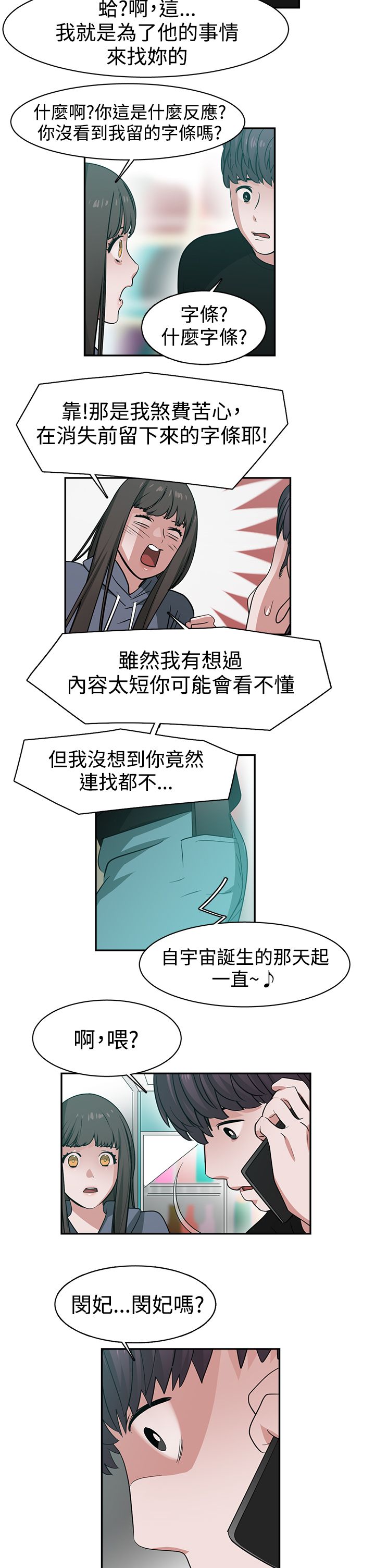 女院长的贴身神医免费阅读全文漫画,第48章：真相2图