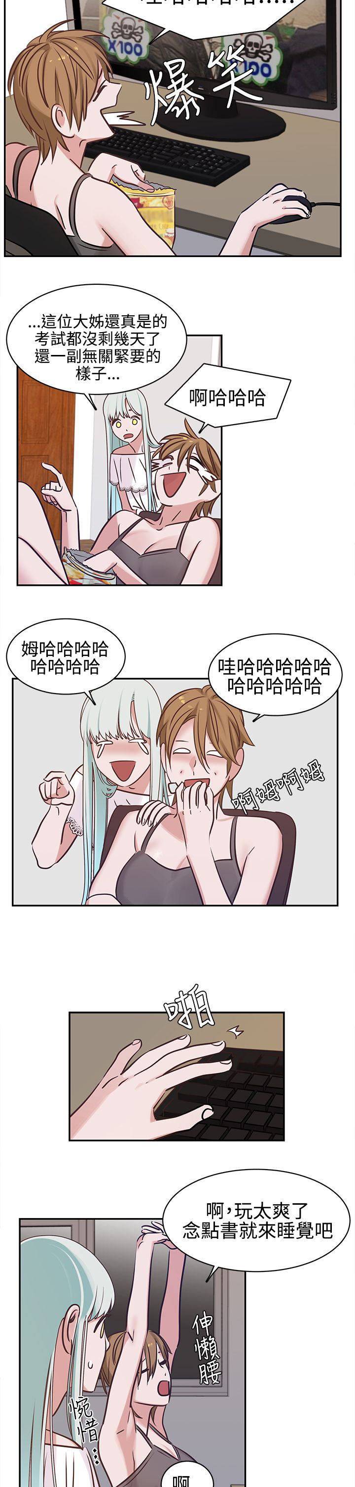 女院见闻录漫画,第8章：裂缝2图