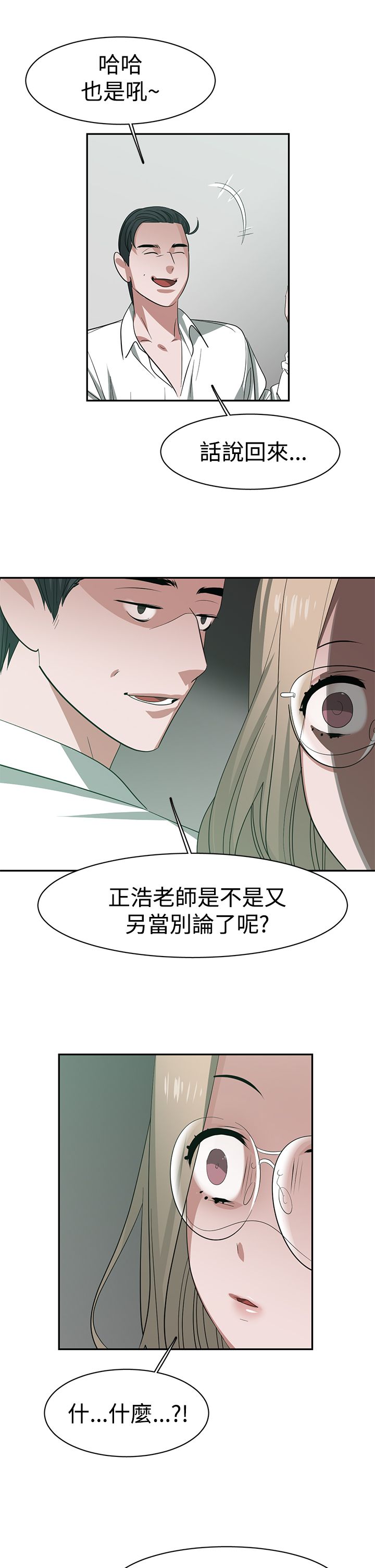 女院长的贴身神医免费阅读全文漫画,第34章：记忆入侵2图