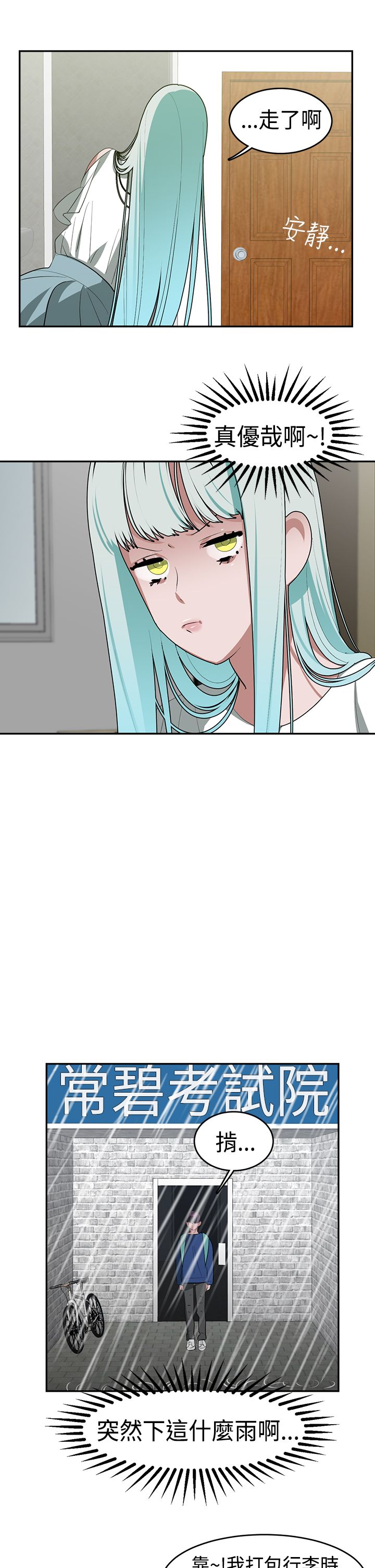 女院长的贴身神医免费阅读全文漫画,第24章：超能力2图