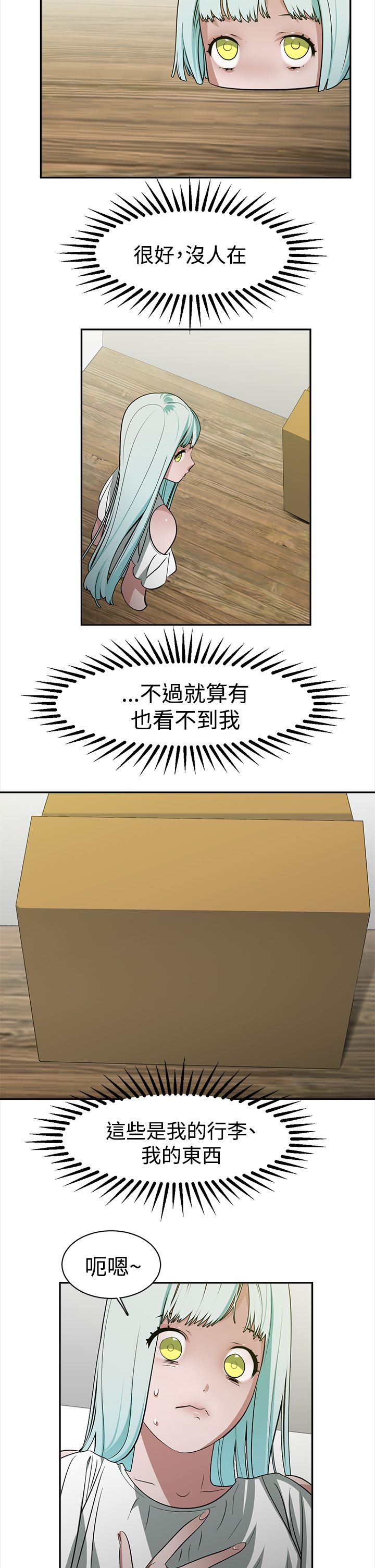 女院长的贴身神医免费阅读全文漫画,第38章：全想起来了2图