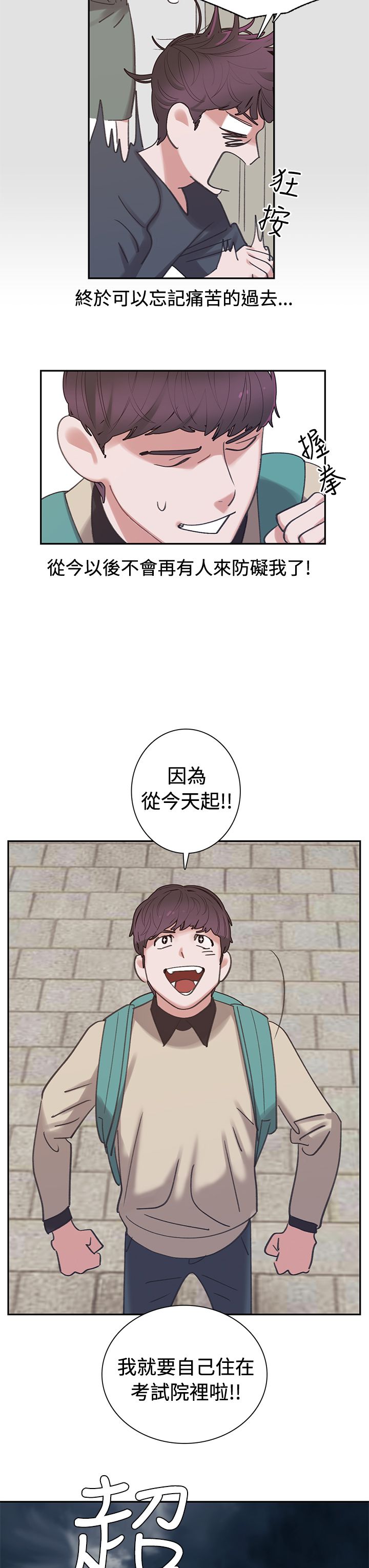 女院长的贴身神医免费阅读全文漫画,第4章：4楼1图