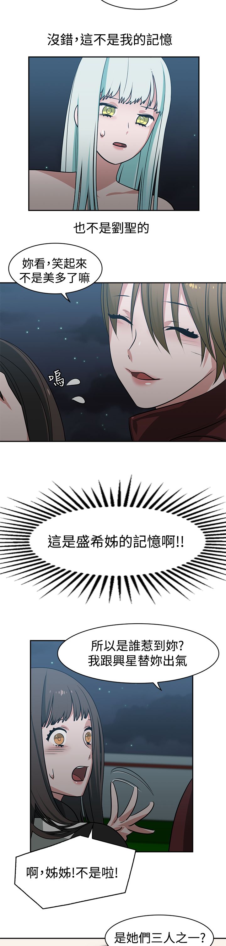 女院长的贴身神医免费阅读全文漫画,第16章：A班2图