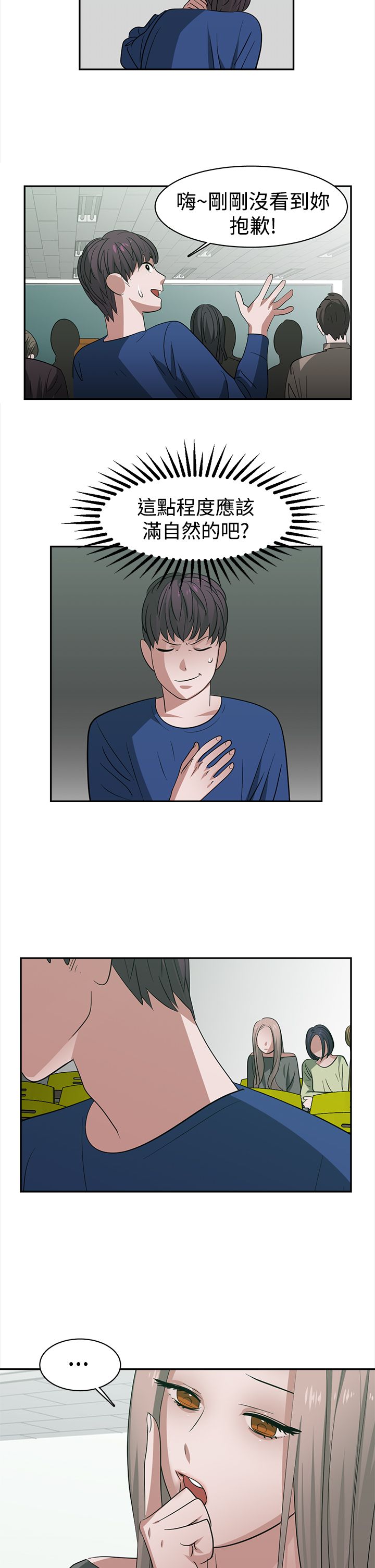 女院长的贴身神医免费阅读全文漫画,第29章：跟不上进度2图