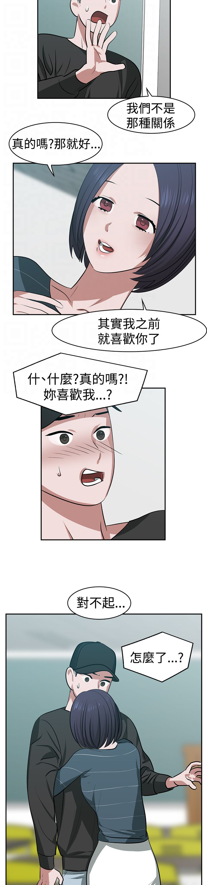 女院长的贴身神医免费阅读全文漫画,第21章：往事2图