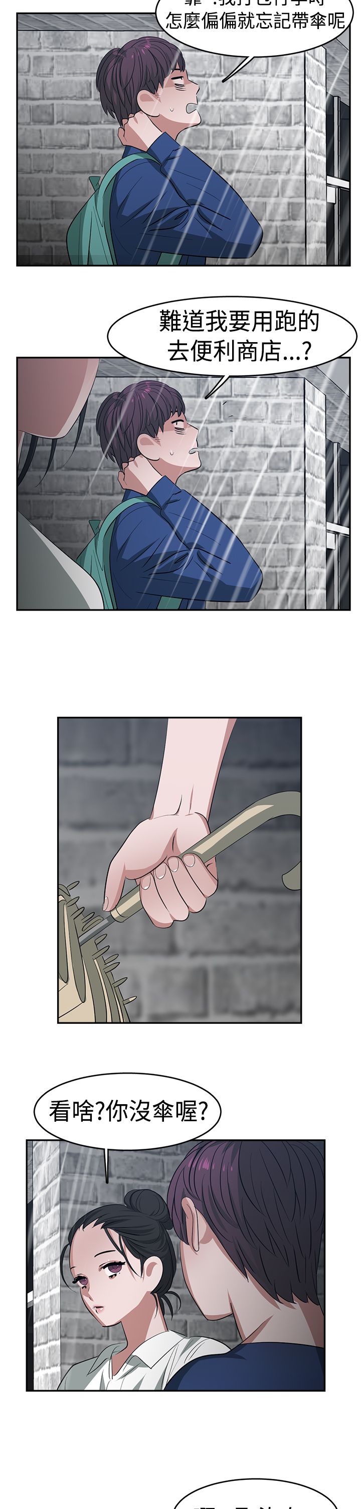 女院长的贴身神医免费阅读全文漫画,第24章：超能力1图