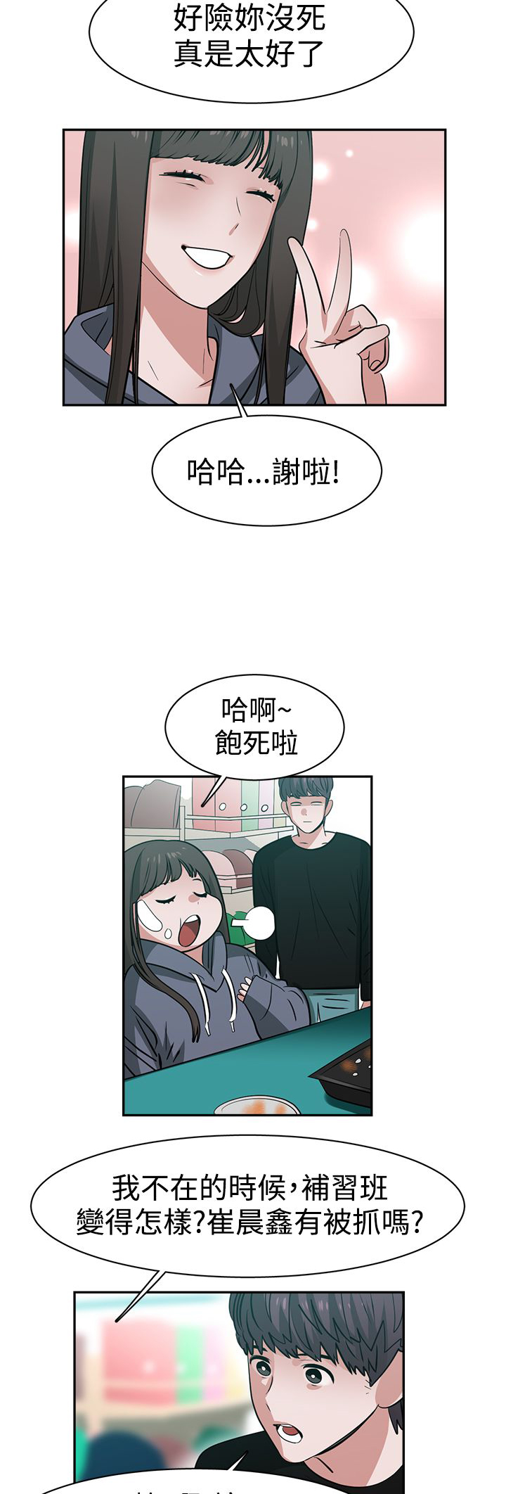 女院长的贴身神医免费阅读全文漫画,第48章：真相1图