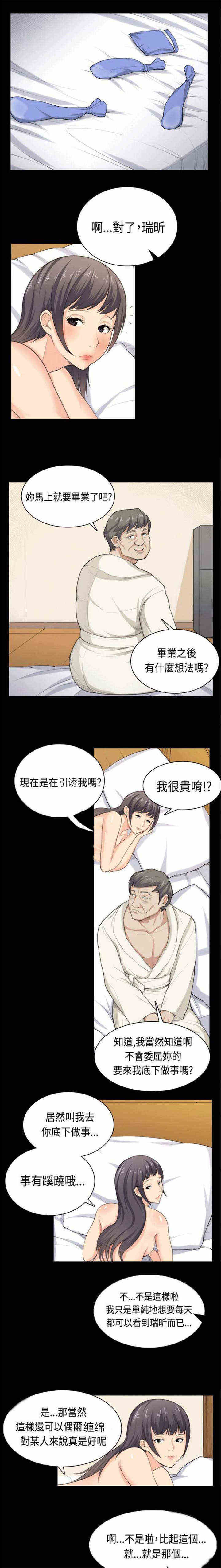 操控祖宗从东汉开始创不朽世家顶点小说漫画,第37章：交换2图
