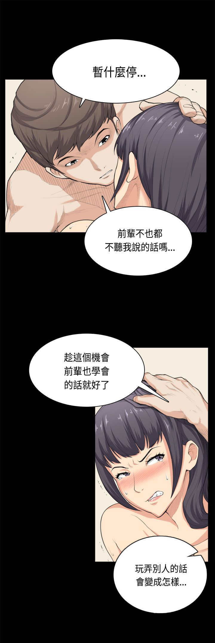 操控者漫画,第34章：打官司2图