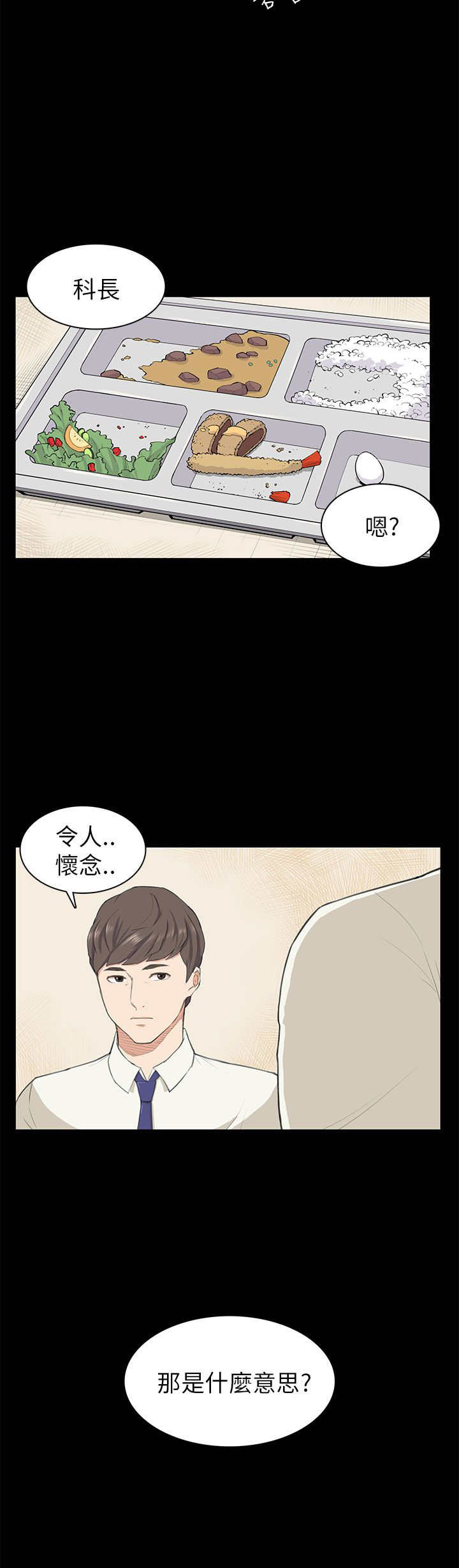 操控祖宗从东汉开始创不朽世家顶点小说漫画,第10章：不舒服2图