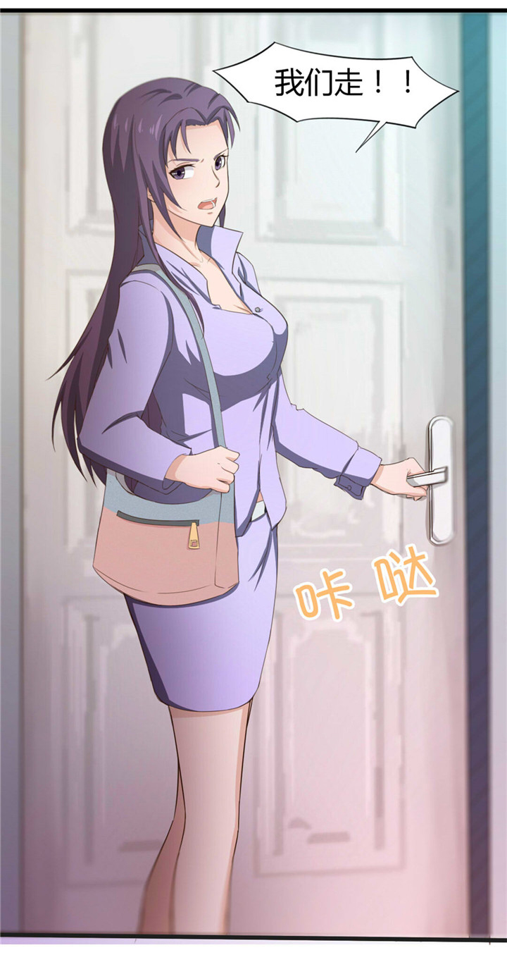 绯闻恋人漫画,第9章：复仇1图