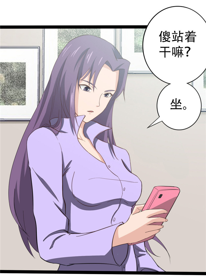 绯闻恋人漫画,第4章：弥补2图