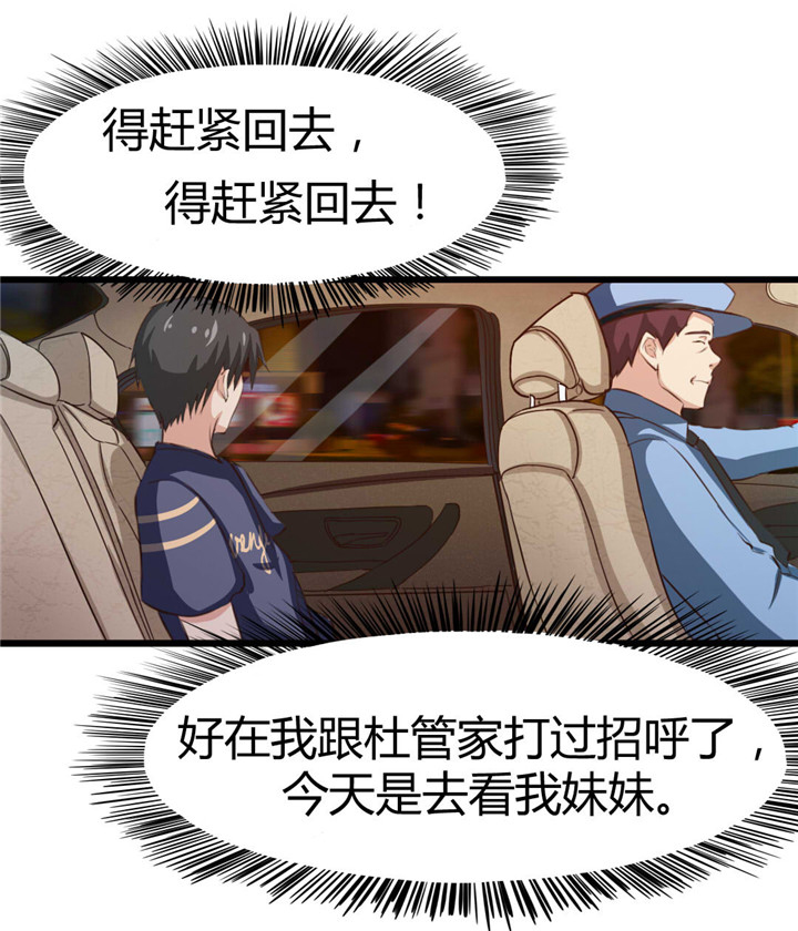 绯闻恋人漫画,第13章：对质1图