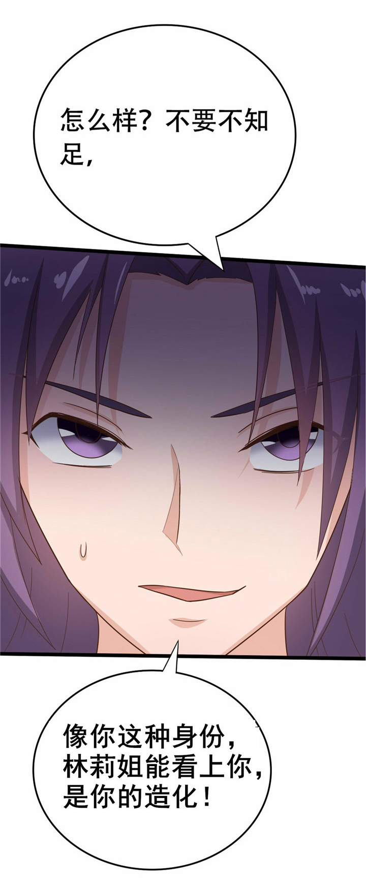 绯闻恋人漫画,第6章：尊严2图