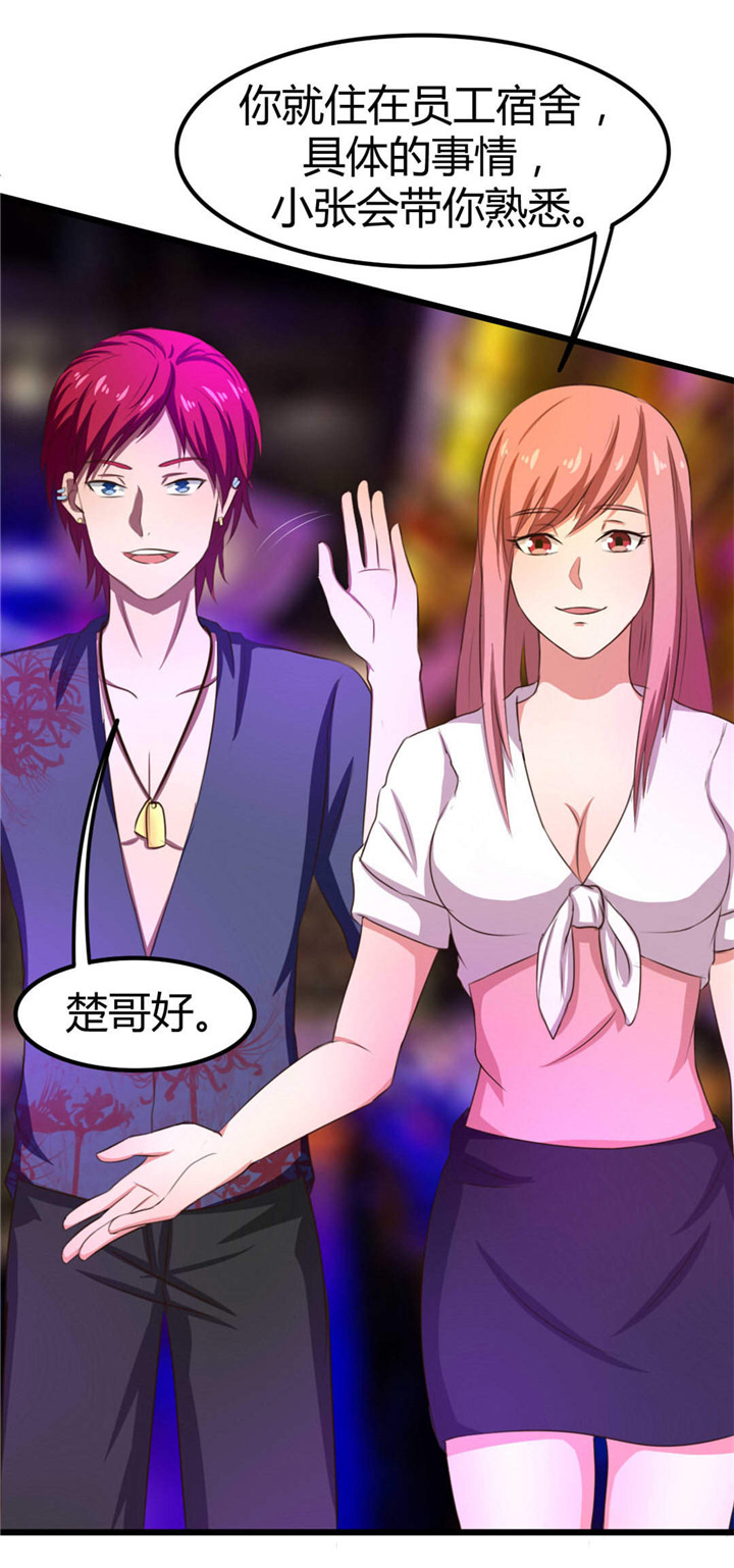 绯闻恋人漫画,第19章：美金啊！！！2图