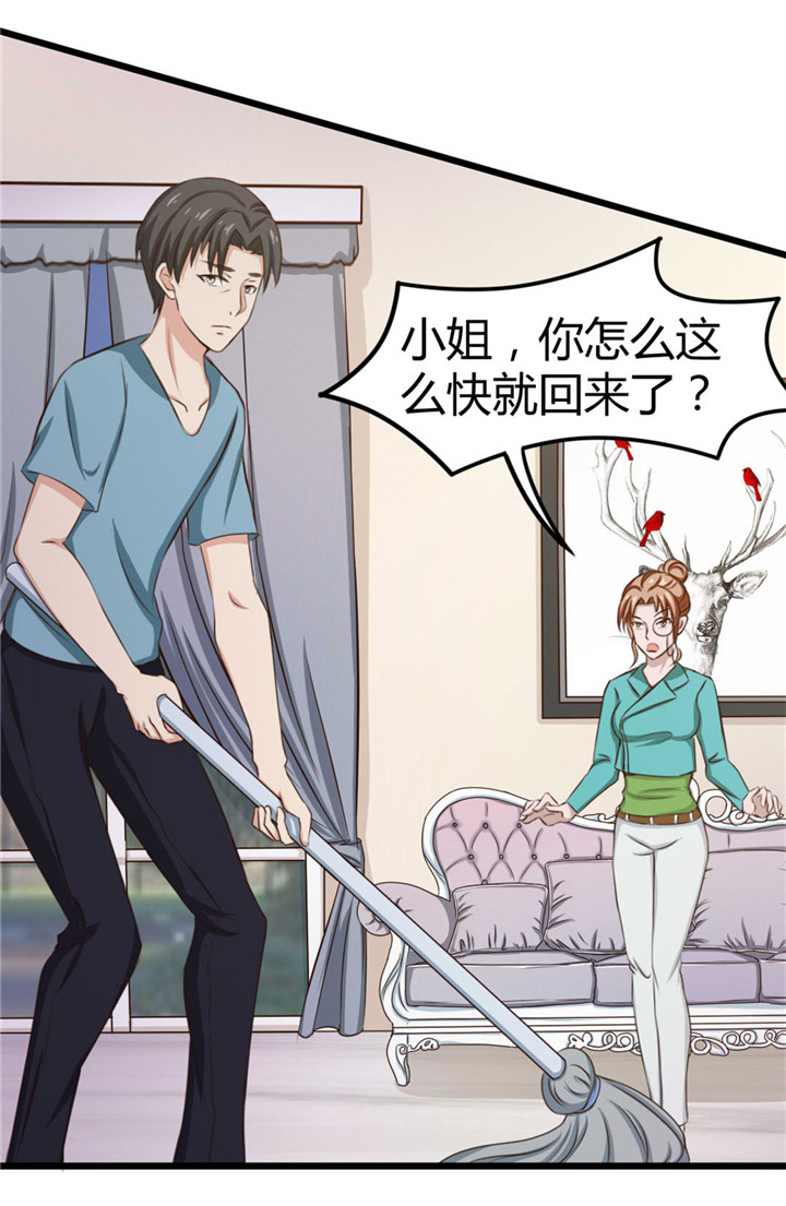绯闻恋人漫画,第13章：对质2图
