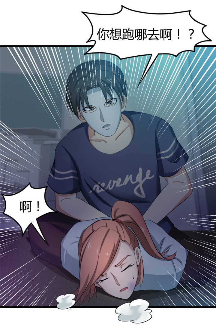 绯闻恋人漫画,第12章： 还不快滚！1图