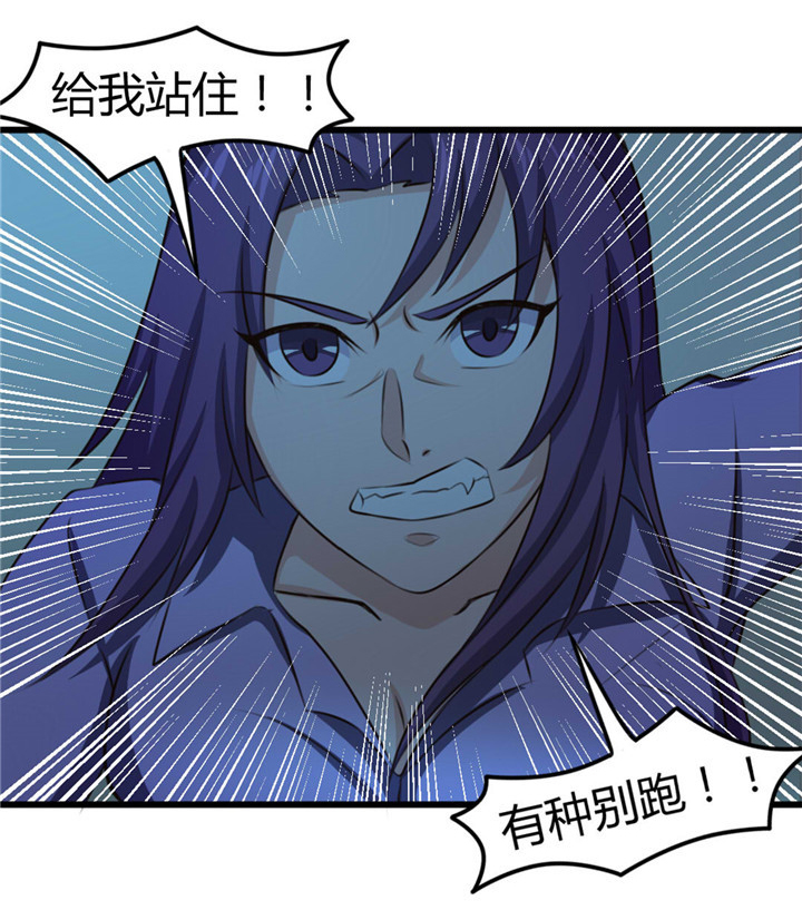 绯闻恋人漫画,第12章： 还不快滚！1图