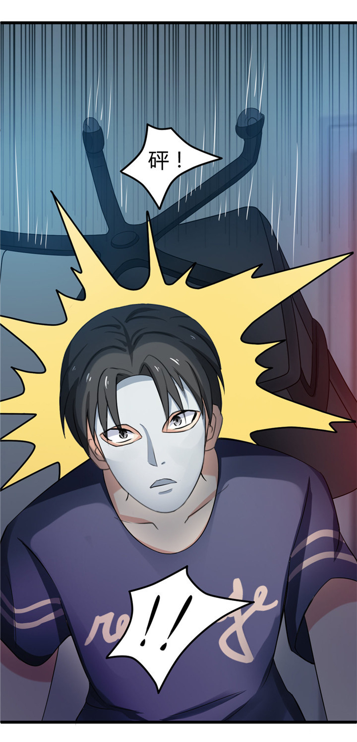 绯闻恋人漫画,第12章： 还不快滚！1图