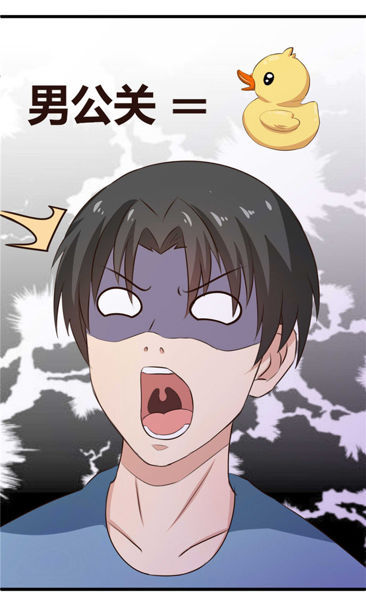 绯闻恋人漫画,第18章：男公关2图