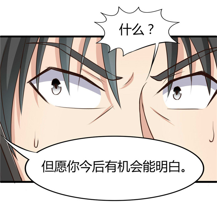 绯闻恋人漫画,第17章：月薪10万2图