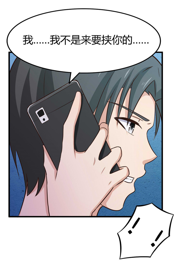 绯闻恋人漫画,第17章：月薪10万2图