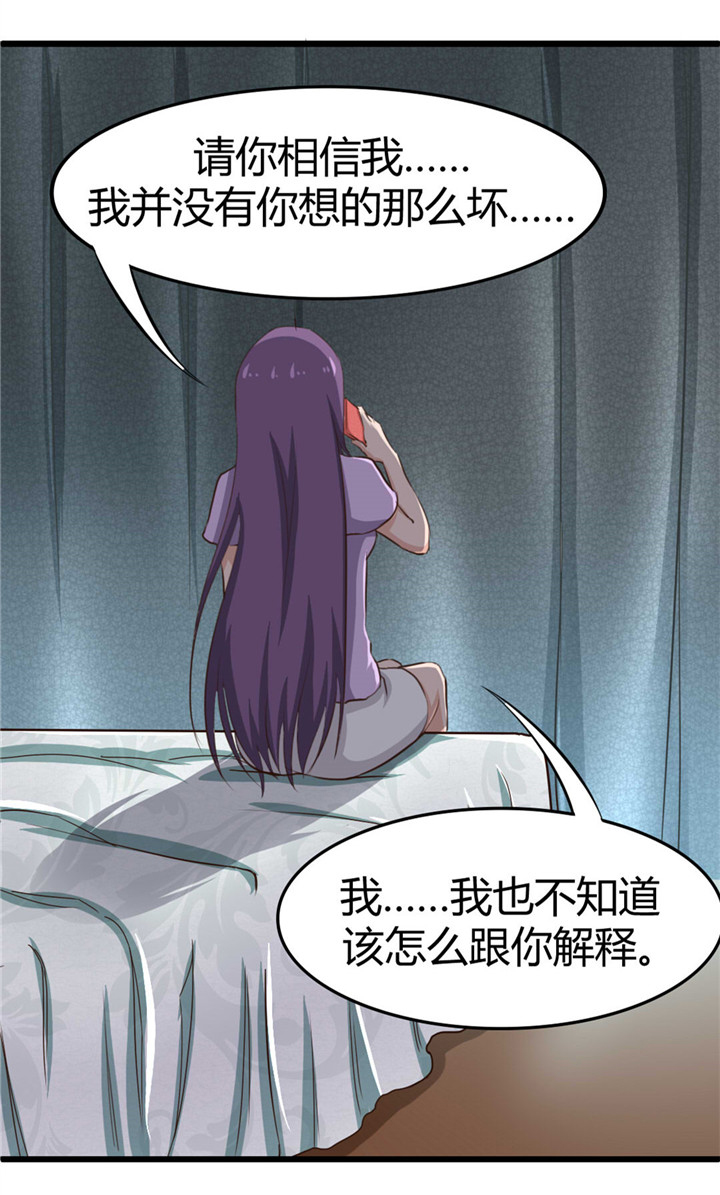 绯闻恋人漫画,第17章：月薪10万2图