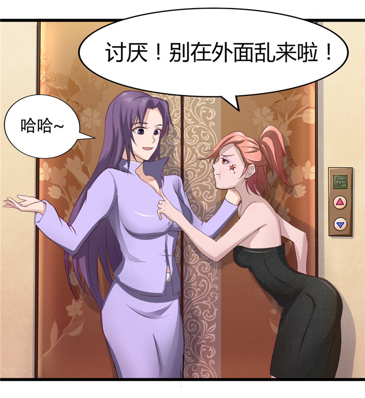 绯闻恋人漫画,第10章：入戏1图