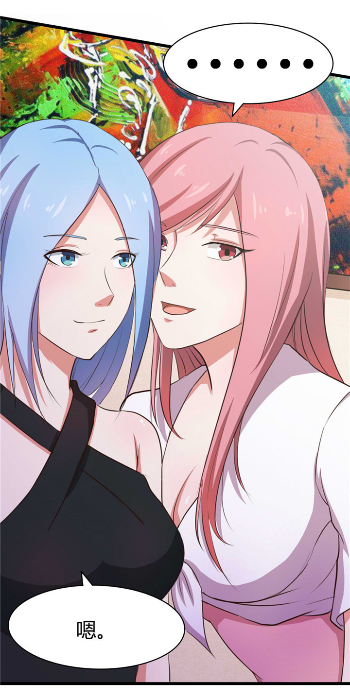 绯闻恋人漫画,第18章：男公关2图