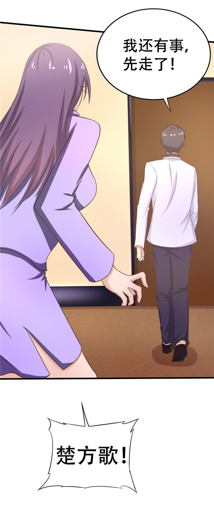 绯闻恋人漫画,第6章：尊严2图