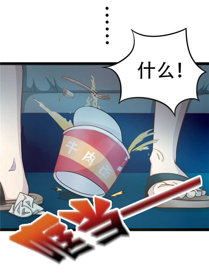 绯闻恋人漫画,第1章：合约2图