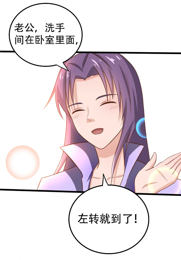 绯闻恋人漫画,第5章：背叛2图