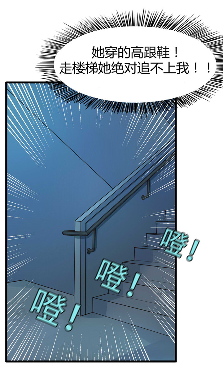 绯闻恋人漫画,第13章：对质2图