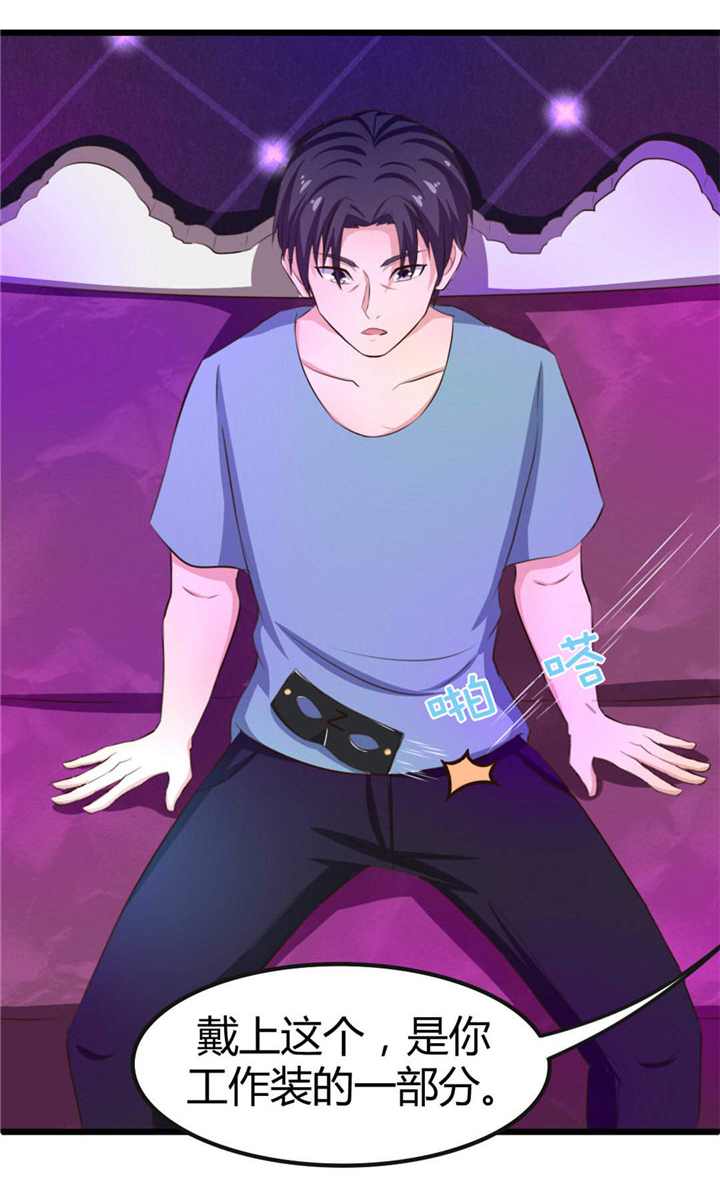 绯闻恋人漫画,第19章：美金啊！！！1图