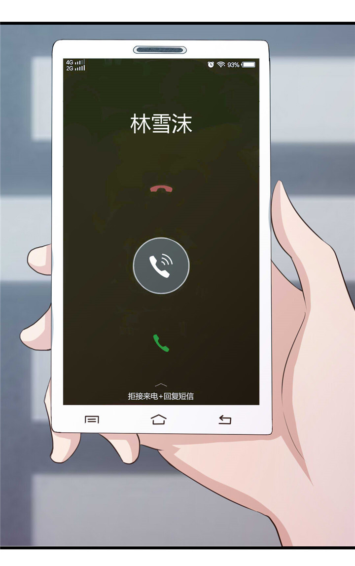 绯闻恋人漫画,第17章：月薪10万1图