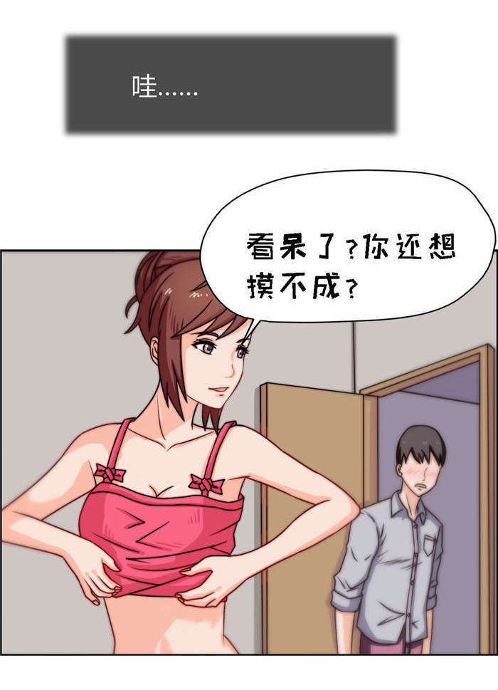 乡野小婷漫画,第11章：亲密接触1图