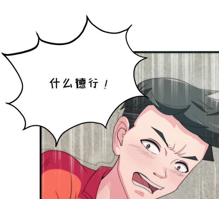 乡野风月漫画,第22章：求你留下来2图