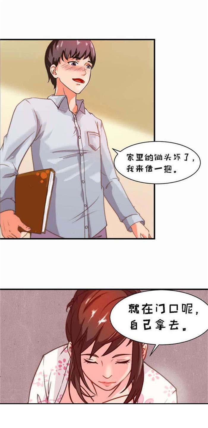 乡野风光的视频漫画,第1章：干活1图