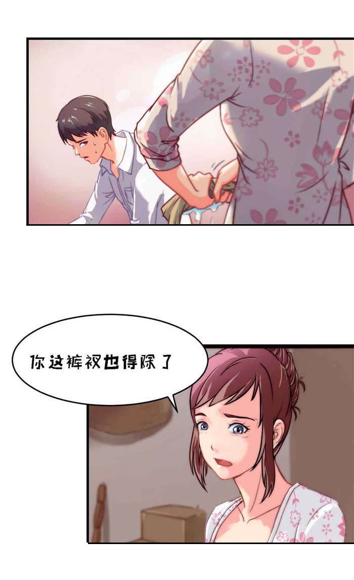 乡野风月漫画,第3章：擦身2图