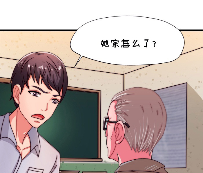 乡野风月漫画,第18章：探访1图