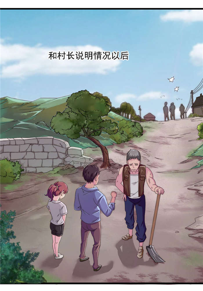 乡野风月(杨羽)全文免费阅读漫画,第21章：我跟你换1图