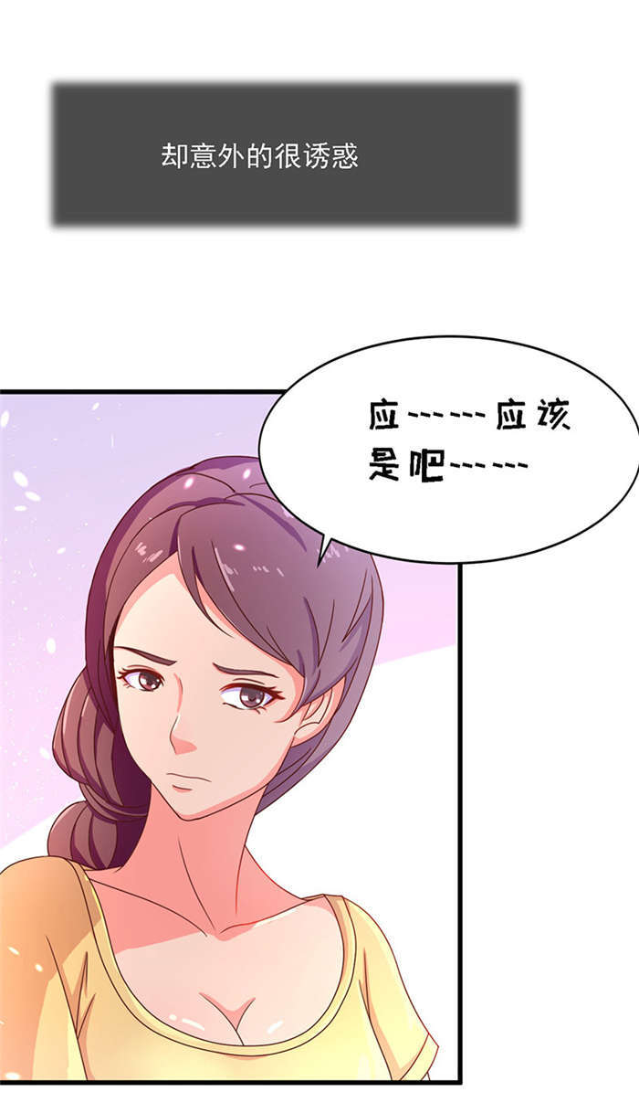 乡野风月男主被谁下的蛊漫画,第15章：溪边洗澡2图