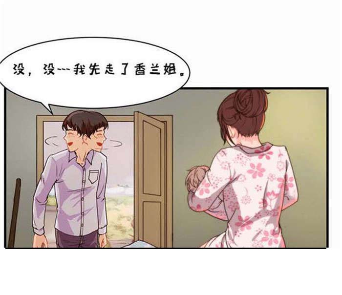 乡野风光的视频漫画,第1章：干活1图