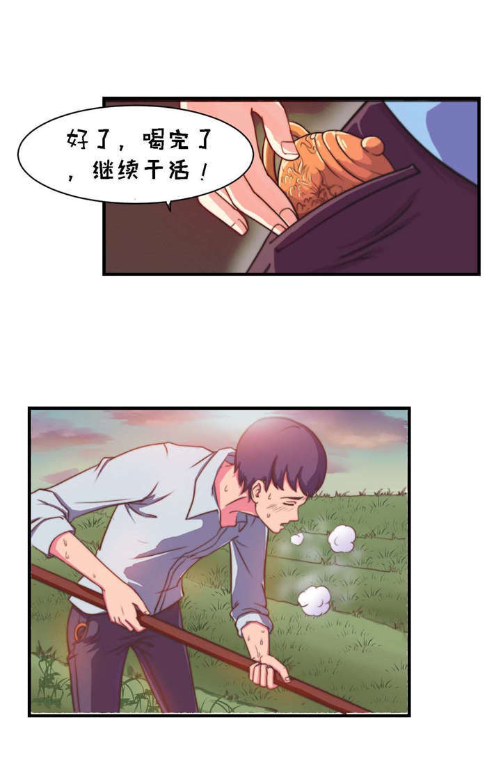 乡野小希漫画,第2章：古董1图