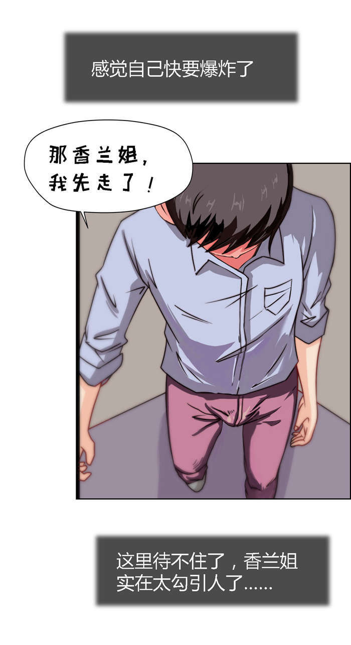 乡野小婷漫画,第11章：亲密接触2图