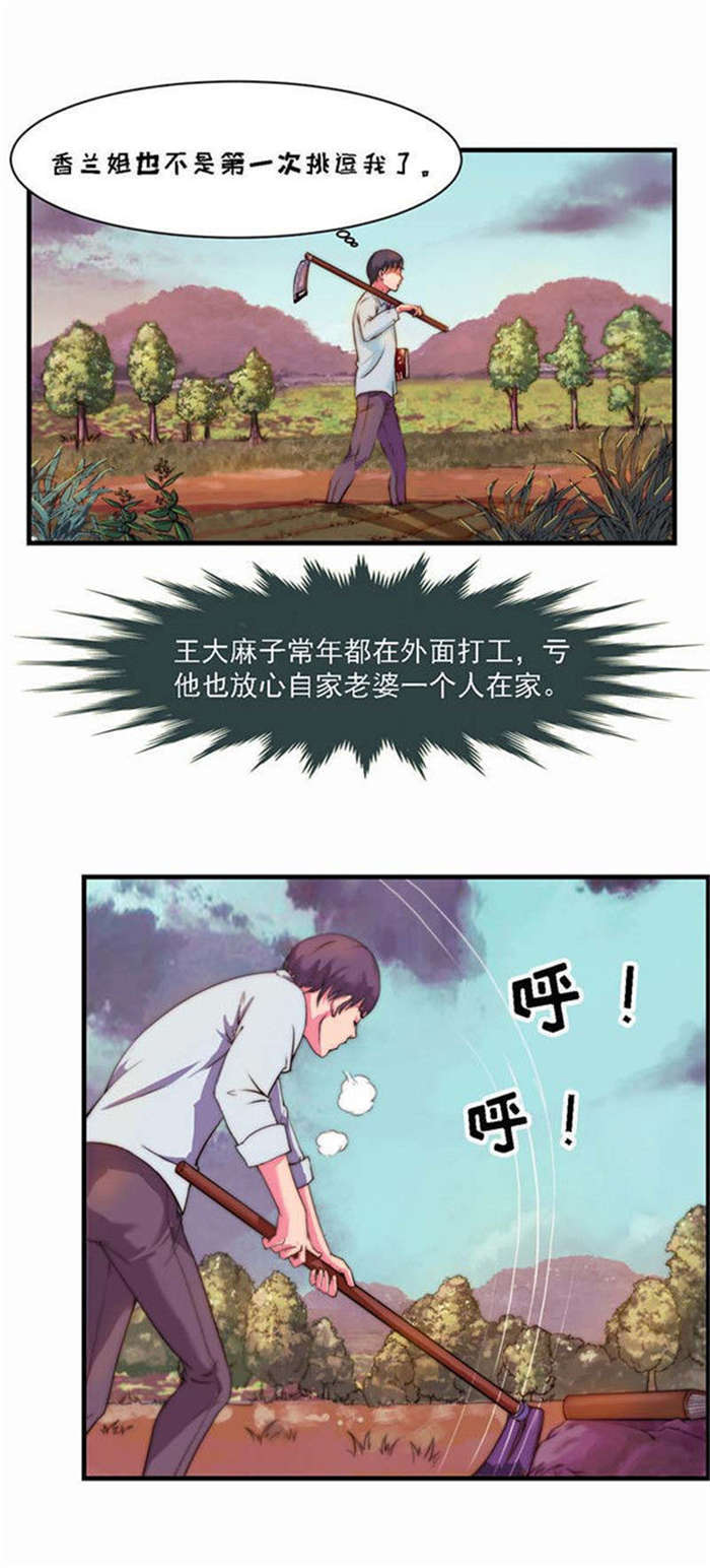 乡野风光的视频漫画,第1章：干活2图