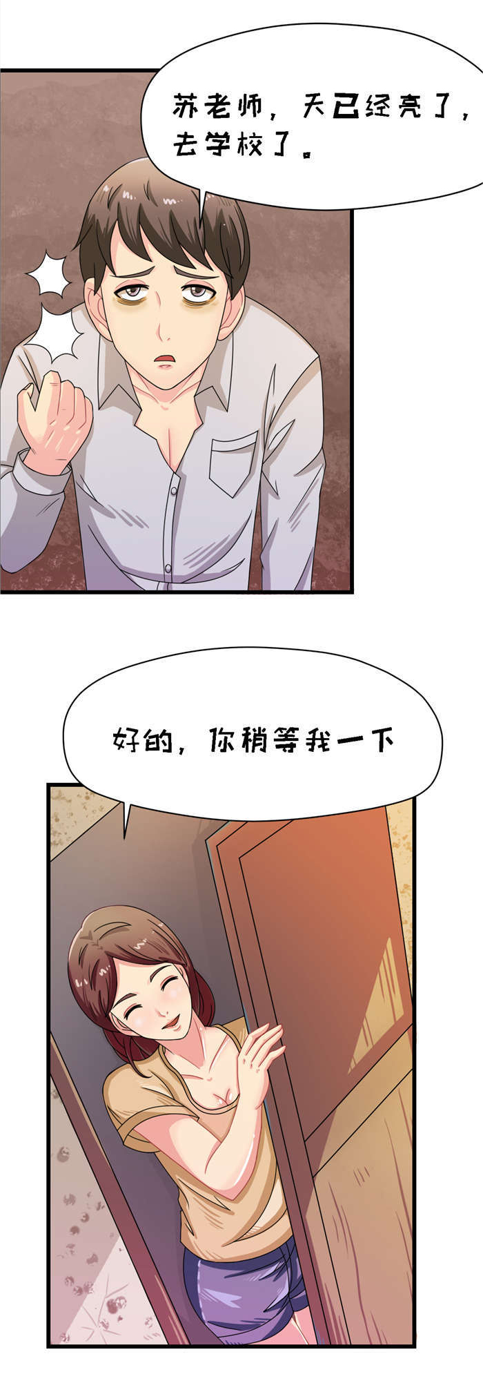 乡野小婷漫画,第16章：女神2图