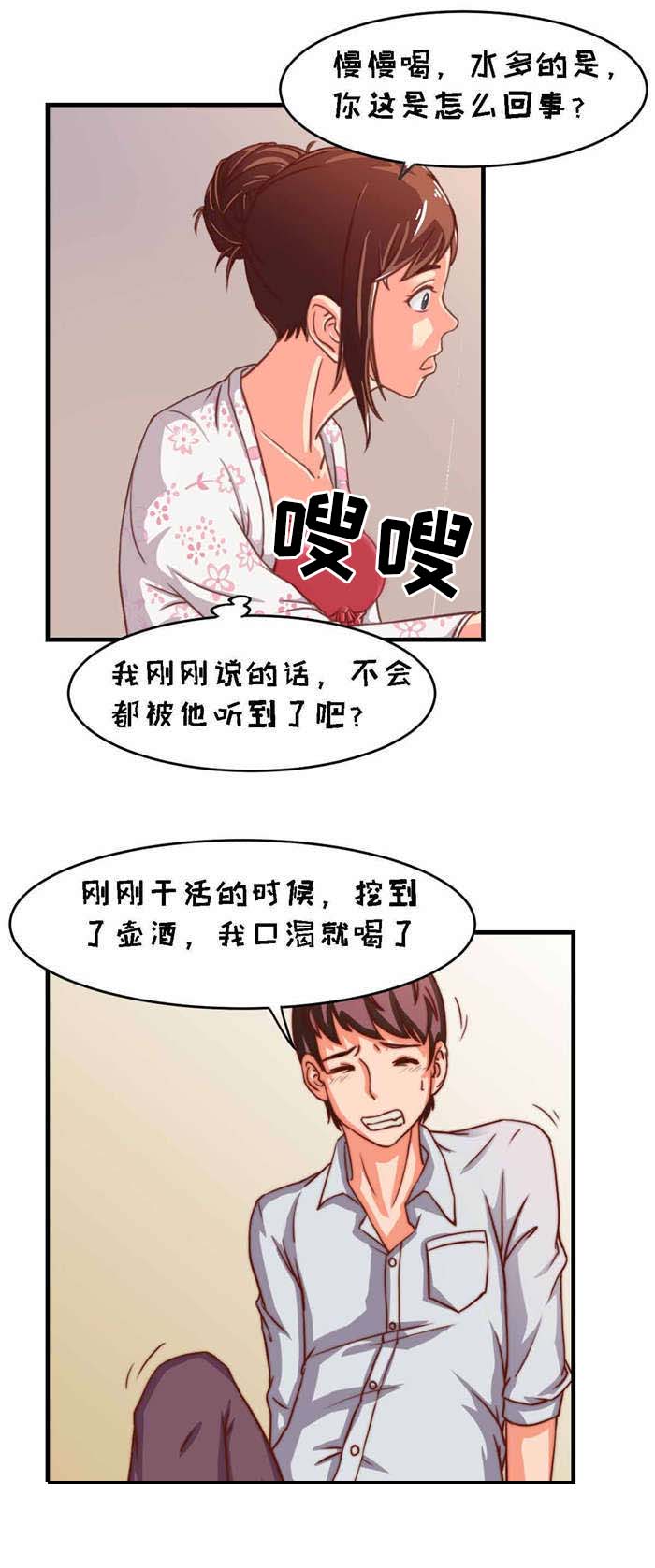 乡野风月在哪能听书漫画,第2章：古董2图